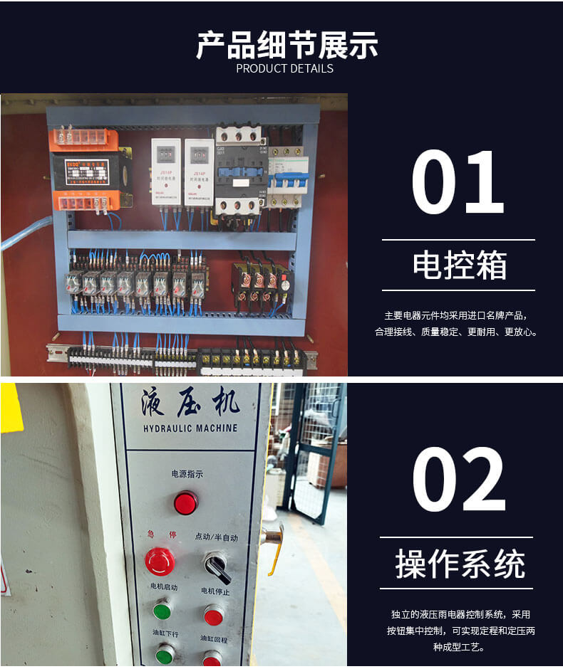 100T液压产品细节