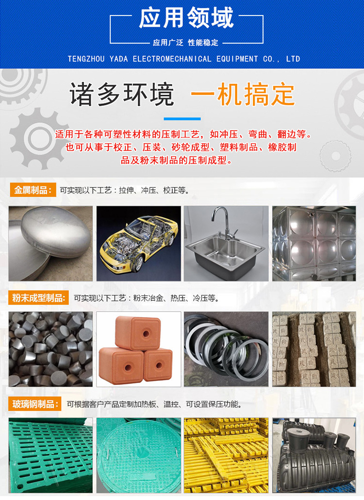 2500吨液压机应用领域