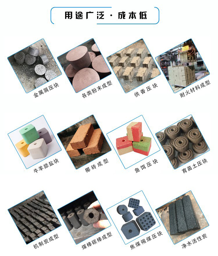 粉末冶金液压机用途