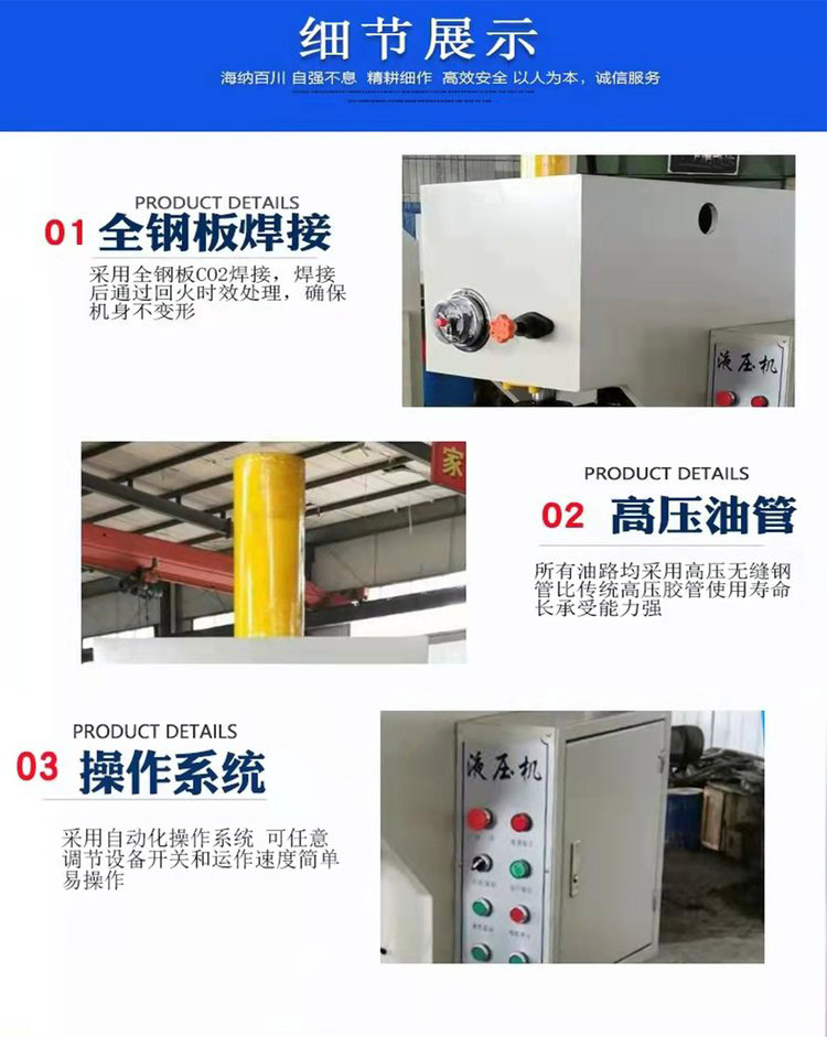 液压机特点